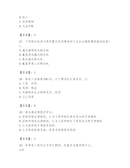 2024年国家电网招聘之金融类题库附完整答案（易错题）.docx