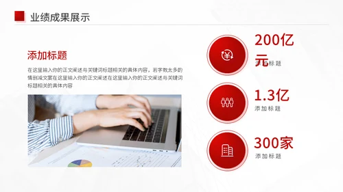 新征程新未来红色工作汇报通用PPT模板