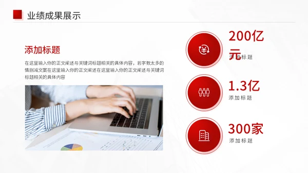 新征程新未来红色工作汇报通用PPT模板