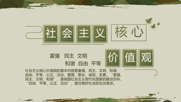 迷彩风八一军事部队年终述职报告动态PPT模板
