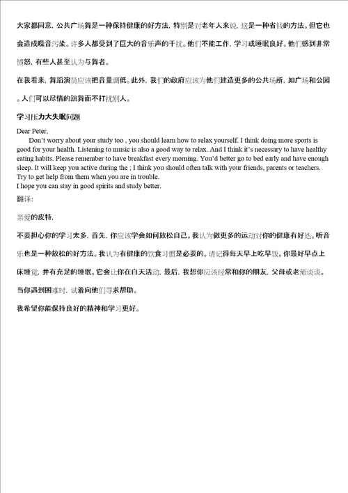 初三英语期末作文