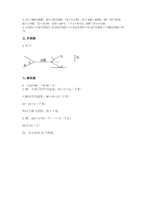人教版三年级下册数学期中测试卷【精选题】.docx
