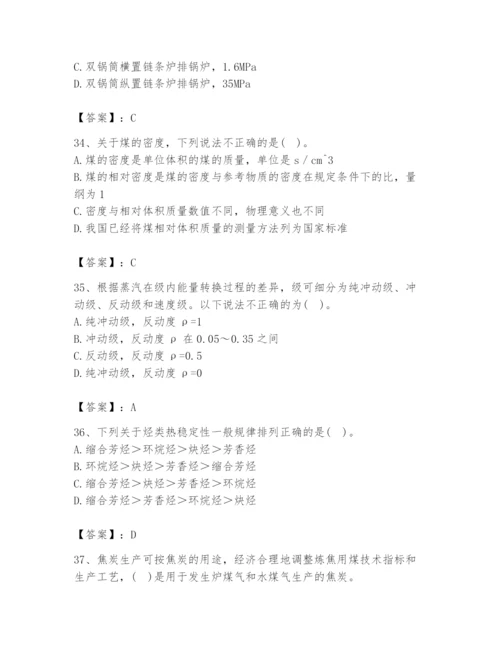 2024年公用设备工程师之专业知识（动力专业）题库精品（考点梳理）.docx