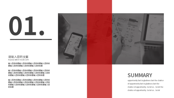 工作办公总结汇报通用PPT模板