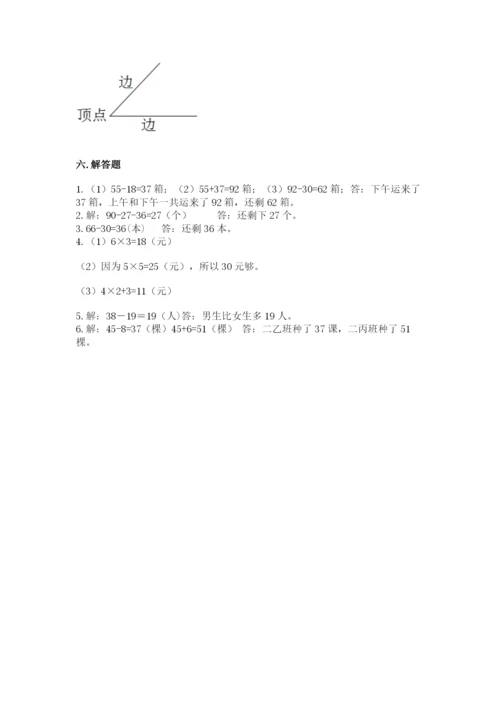 小学二年级上册数学期中测试卷及答案（全优）.docx