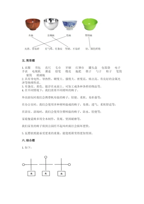 教科版二年级上册科学期末测试卷【精华版】.docx