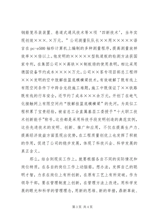 学习十八大贵在立足岗位学以致用.docx