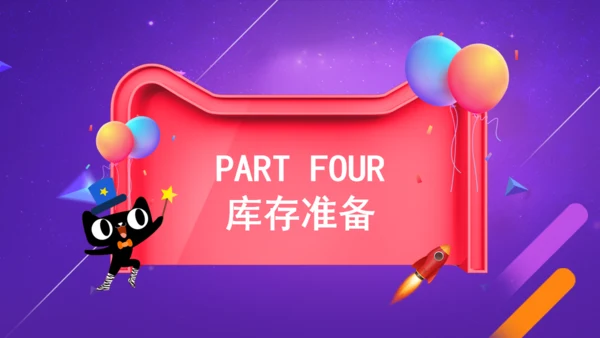 双11倒计时电商购物节活动通用PPT模板