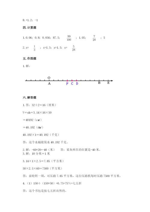 成都市武侯区六年级下册数学期末测试卷学生专用.docx