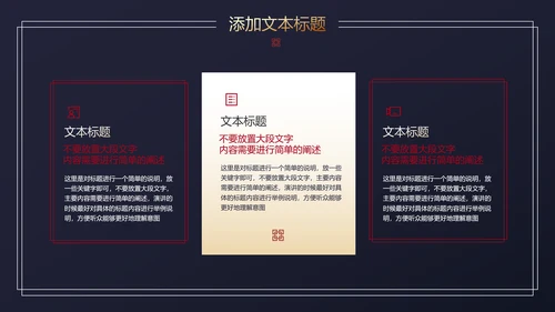 深色雅致简约中国风PPT演示模板