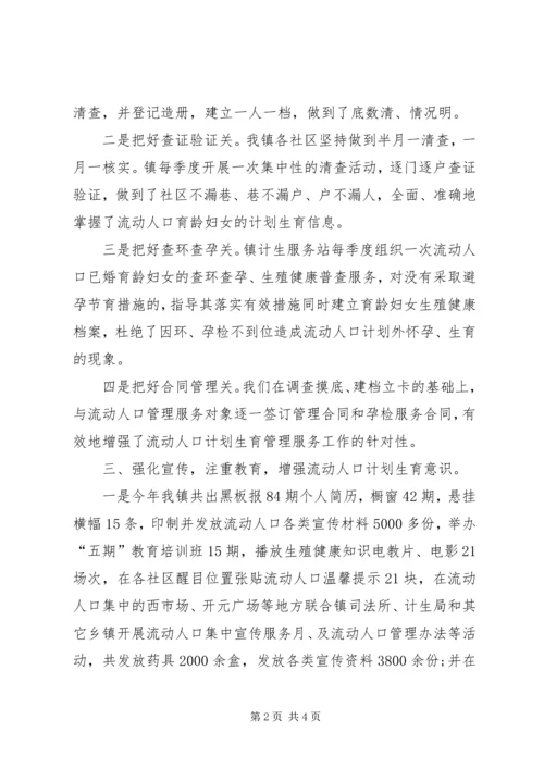 人口普查某年工作总结.docx