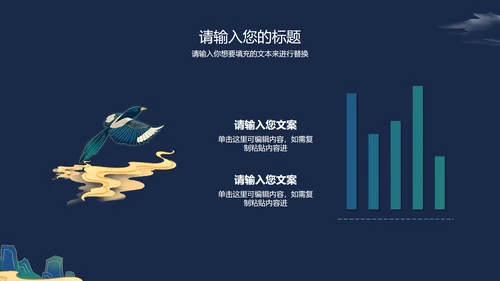 绿色七夕鎏金古风PPT模板