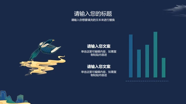 绿色七夕鎏金古风PPT模板