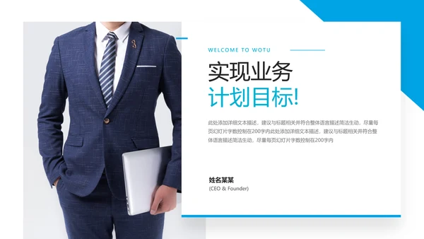 2021年蓝色创意欧美风格企业简介公司文化介绍宣传PPT模板