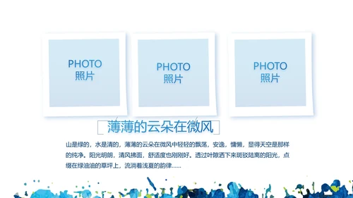 致青春毕业季大学毕业纪念册电子相册动态PPT
