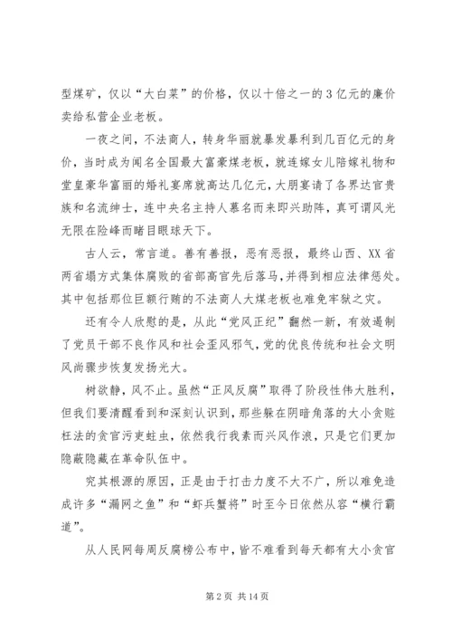 学习两会精神心得感悟5篇.docx