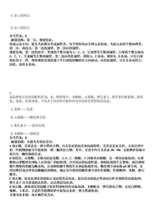 2022年浙江省宁波市石浦海洋环境监测站招聘编外人员1人考试押密卷含答案解析0