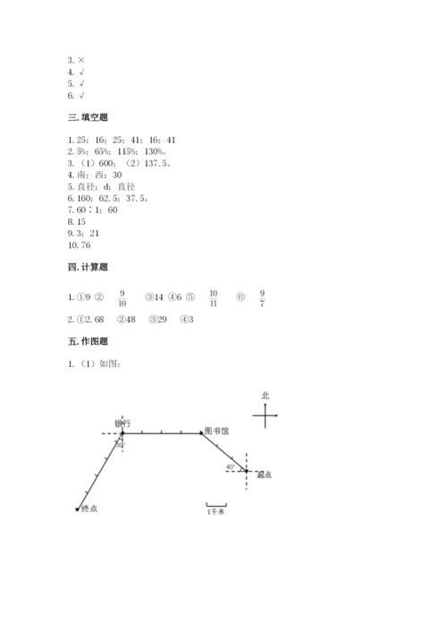 2022六年级上册数学期末考试试卷及完整答案【必刷】.docx
