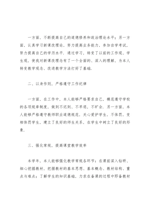语文教师年度个人工作总结.docx