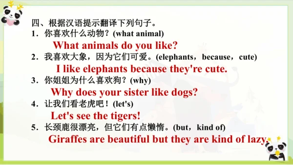 (新课标) Unit 5 Section B 1a-1e 课件 （新目标英语七下 Unit 5 Wh