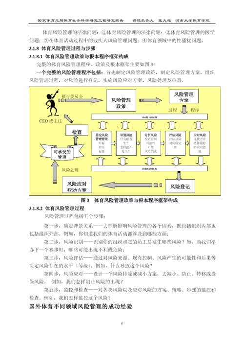 项目编号：771ss050340.docx