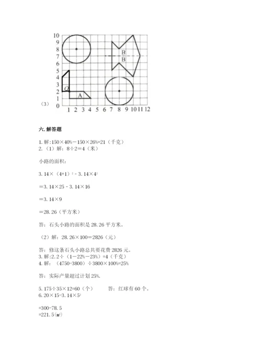 2022人教版六年级上册数学期末测试卷（重点班）.docx