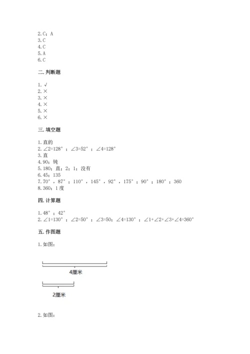 北京版四年级上册数学第四单元 线与角 测试卷及参考答案【预热题】.docx