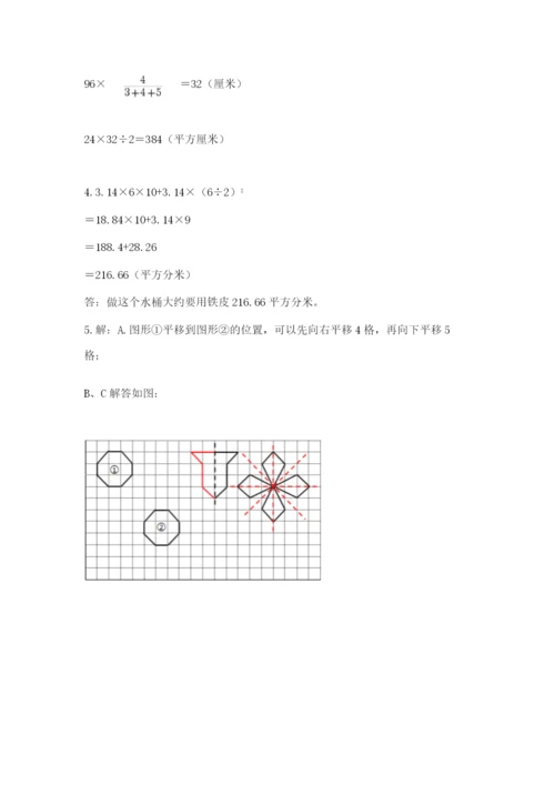 北师大版六年级下册数学期末测试卷（名师推荐）word版.docx