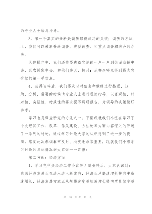 结婚发言稿范文简短(60字).docx