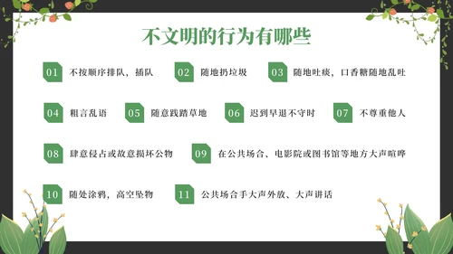 绿色卡通清新黑板文明礼仪主题教育PPT模板