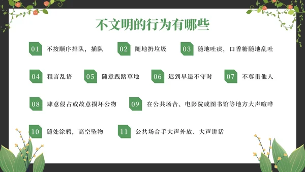 绿色卡通清新黑板文明礼仪主题教育PPT模板