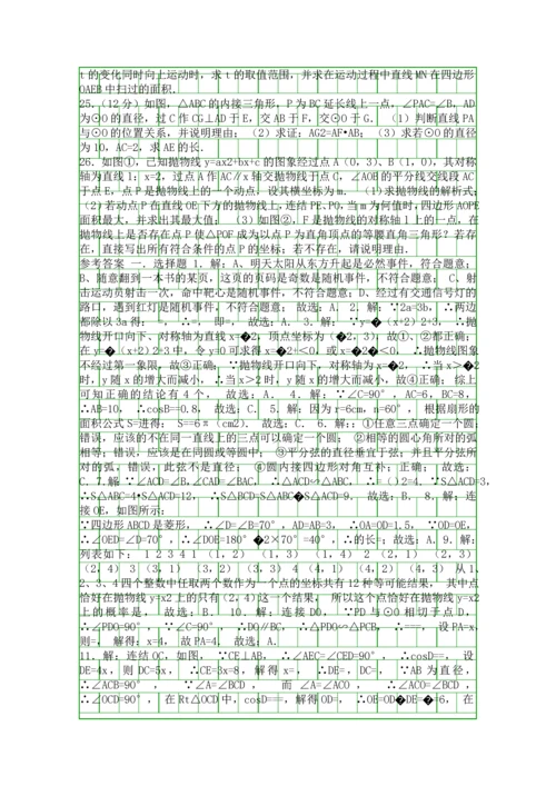 2018九年级数学上期末模拟试卷宁波市镇海区带答案.docx