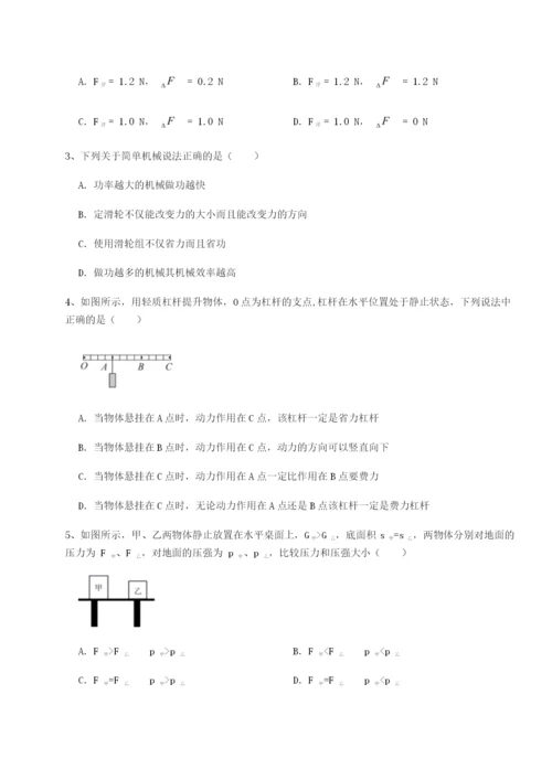 强化训练湖南张家界民族中学物理八年级下册期末考试专题练习练习题（含答案详解）.docx