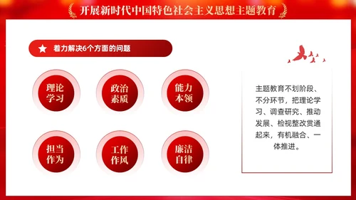 红色党建学习贯彻主题教育思想主题教育党课ppt