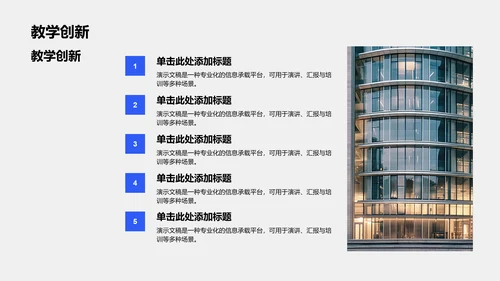 国家励志奖学金候选人答辩PPT模板