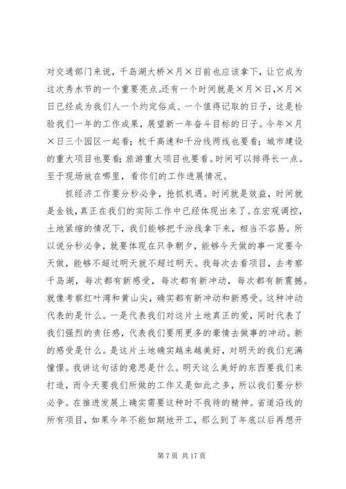 县委书记在县委常委经济形势分析会上的讲话 (5).docx