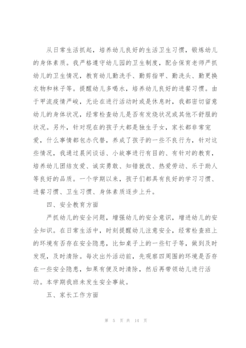 幼儿大班教师述职报告范文五篇.docx