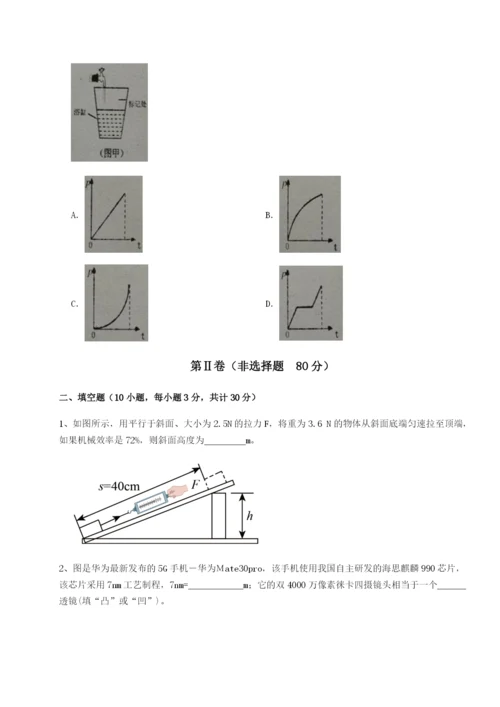 四川广安友谊中学物理八年级下册期末考试专题攻克试卷（详解版）.docx