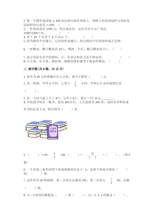 小升初六年级期末测试卷完整.docx
