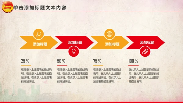 青春正能量团委共青团团员工作汇报PPT
