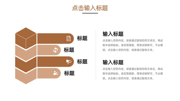 服装制衣企业招商加盟通用PPT模板