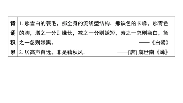 统编版语文五年级上册第一单元核心知识梳理课件