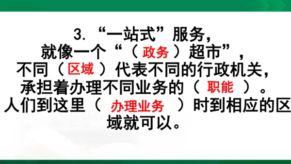 道法6上3单知识框架+知识梳理+习题训练