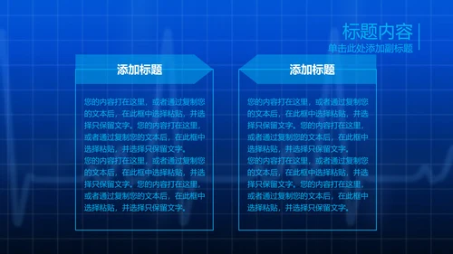 开场视频片头医疗科技人体骨骼ppt模板