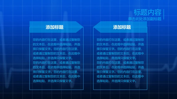 开场视频片头医疗科技人体骨骼ppt模板