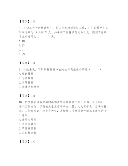 2024年材料员之材料员基础知识题库含完整答案【必刷】.docx