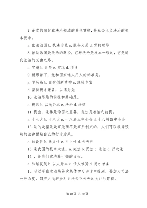 全面推进依法治国,建设社会主义法治国家93分范文合集.docx