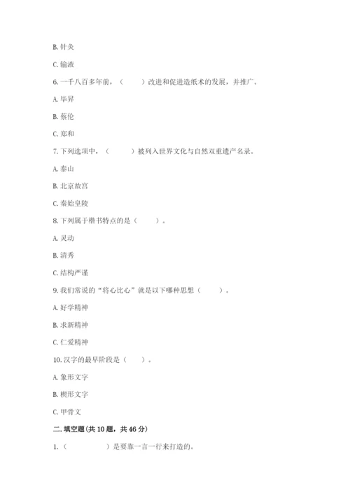 五年级上册道德与法治第四单元骄人祖先 灿烂文化测试卷带解析答案.docx