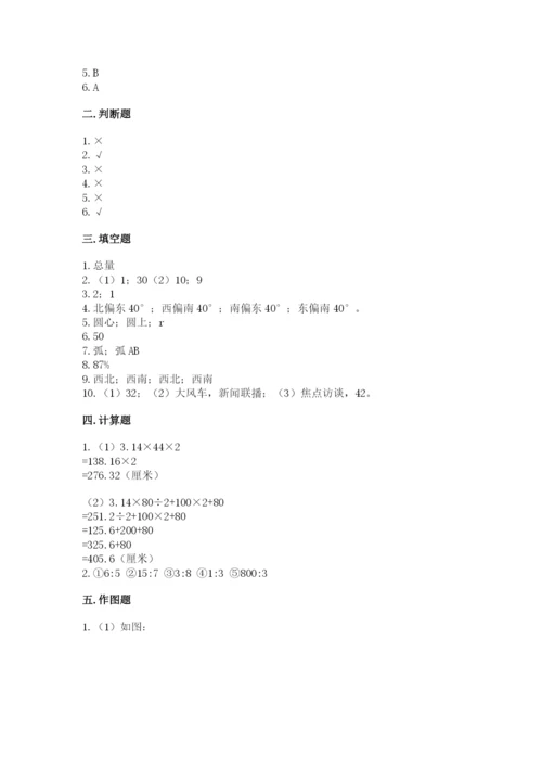 2022六年级上册数学期末测试卷【培优b卷】.docx