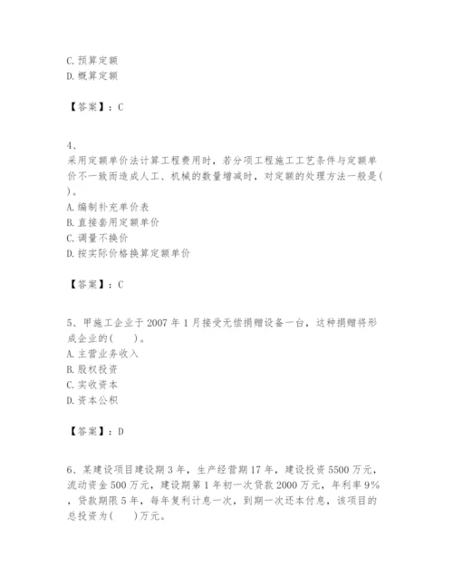 2024年一级建造师之一建建设工程经济题库含答案（基础题）.docx